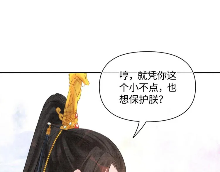 第2话 爹爹的惩罚 第63页