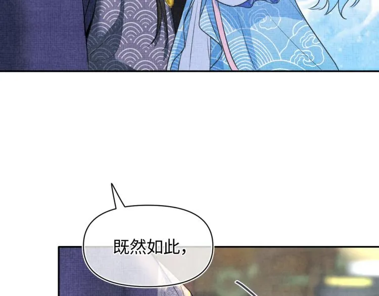 第2话 爹爹的惩罚 第65页