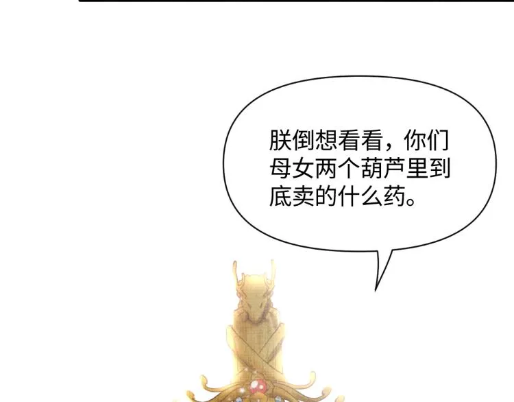 第2话 爹爹的惩罚 第67页