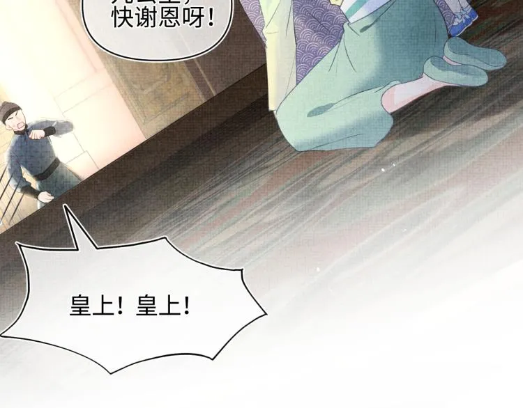第2话 爹爹的惩罚 第73页