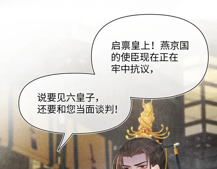 第2话 爹爹的惩罚 第74页