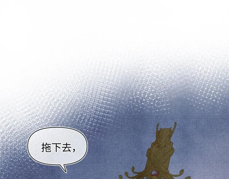 第2话 爹爹的惩罚 第78页