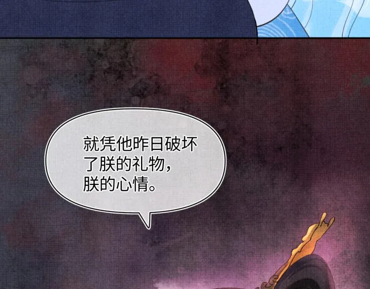 第2话 爹爹的惩罚 第87页