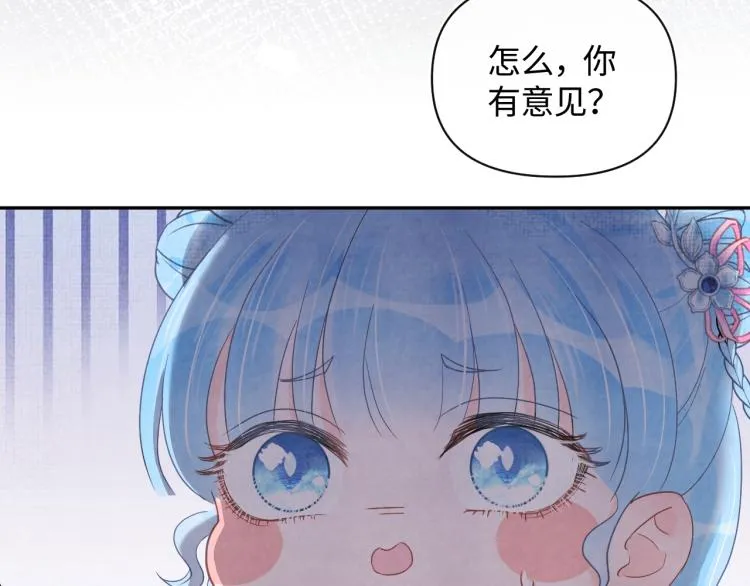 第2话 爹爹的惩罚 第91页