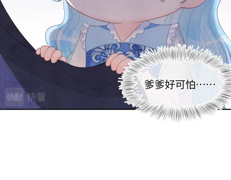 第2话 爹爹的惩罚 第92页