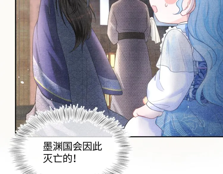 第2话 爹爹的惩罚 第96页