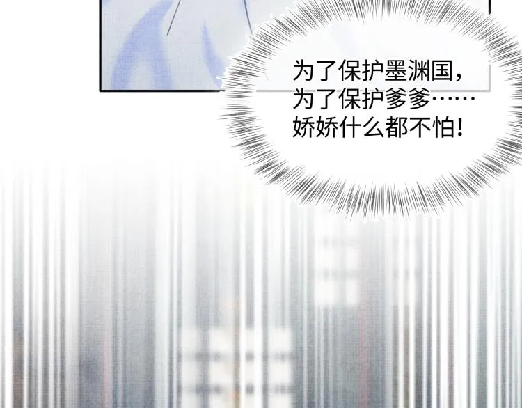 第2话 爹爹的惩罚 第98页