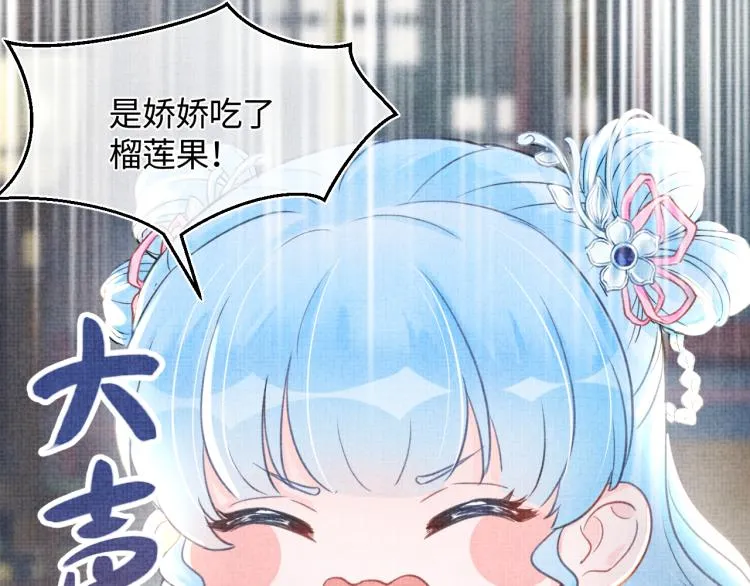 第2话 爹爹的惩罚 第99页