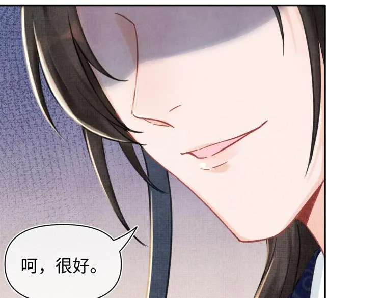 第2话 爹爹的惩罚 第105页