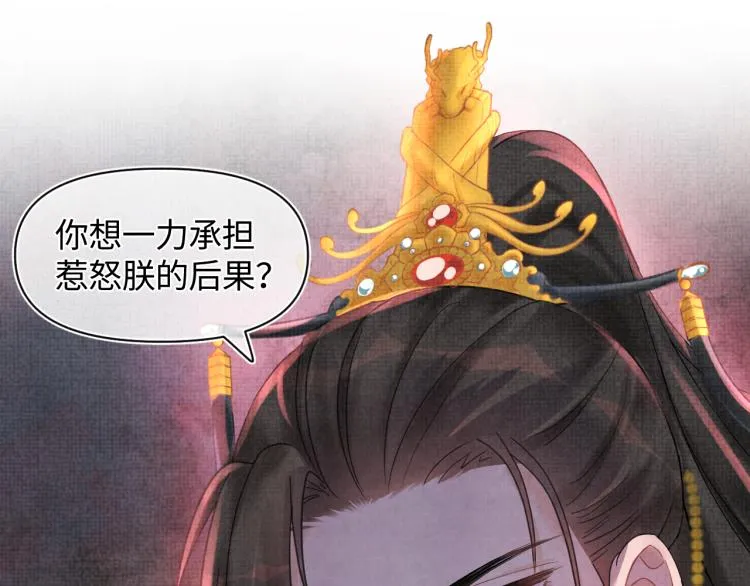 第2话 爹爹的惩罚 第107页