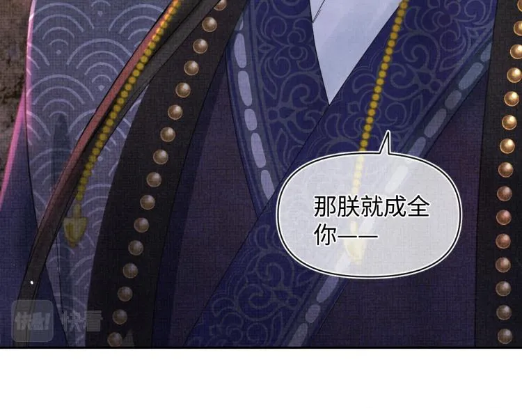 第2话 爹爹的惩罚 第109页