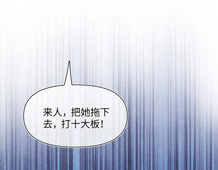 第2话 爹爹的惩罚 第110页