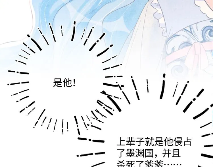 第2话 爹爹的惩罚 第132页