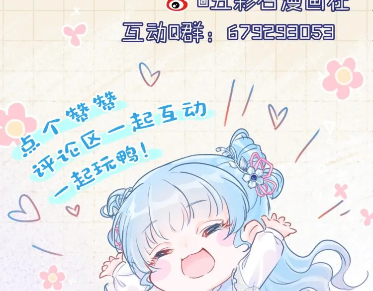 第2话 爹爹的惩罚 第137页