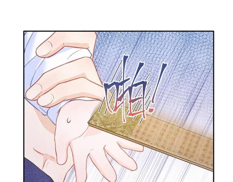 第3话 再遇“前世仇敌” 第5页