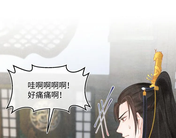 第3话 再遇“前世仇敌” 第9页