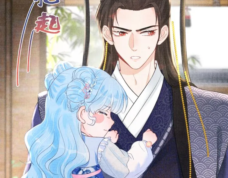 第3话 再遇“前世仇敌” 第21页