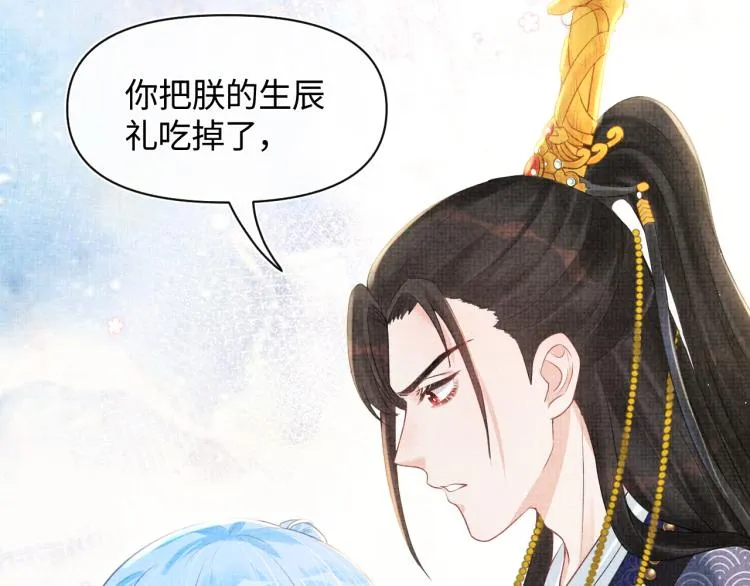 第3话 再遇“前世仇敌” 第30页
