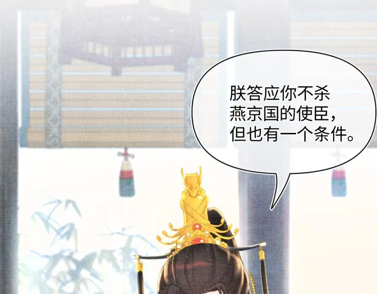 第3话 再遇“前世仇敌” 第40页