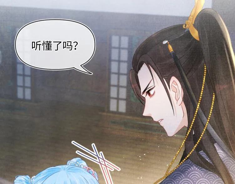 第3话 再遇“前世仇敌” 第45页