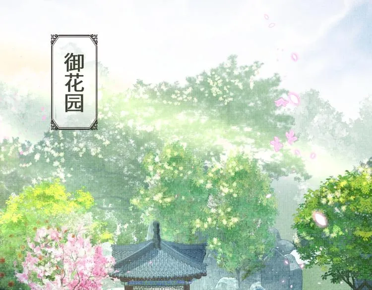 第3话 再遇“前世仇敌” 第48页