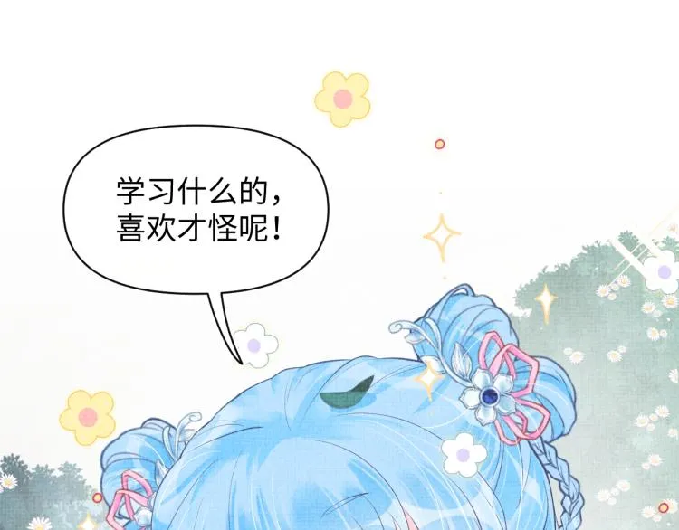 第3话 再遇“前世仇敌” 第50页