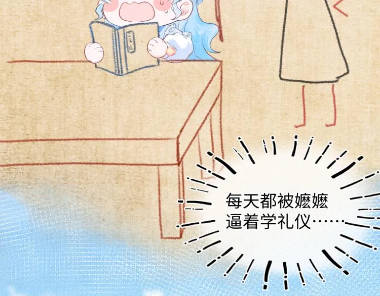 第3话 再遇“前世仇敌” 第53页