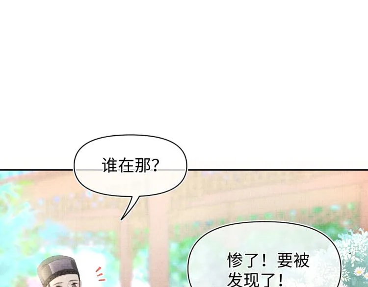 第3话 再遇“前世仇敌” 第62页