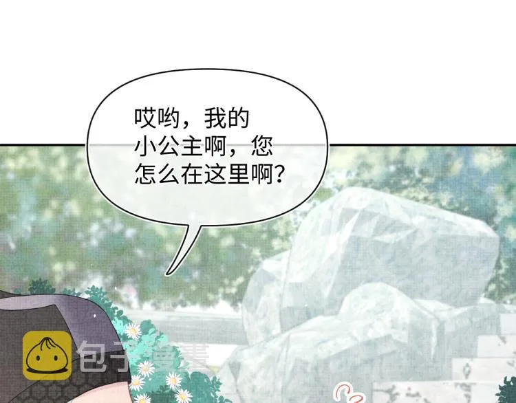 第3话 再遇“前世仇敌” 第65页
