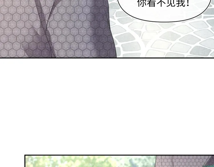 第3话 再遇“前世仇敌” 第67页
