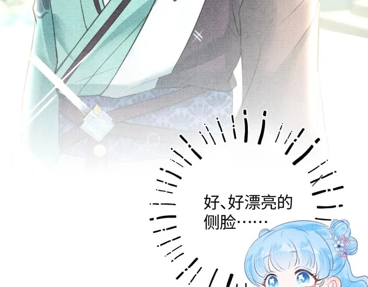 第3话 再遇“前世仇敌” 第83页