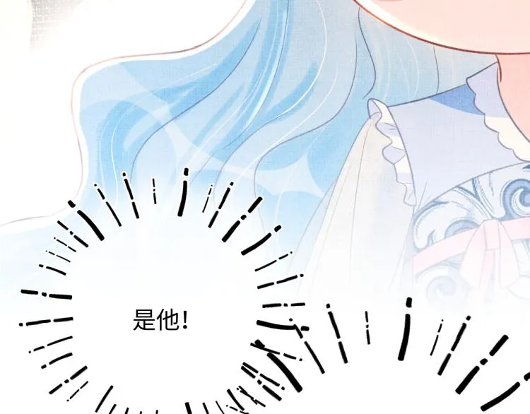 第3话 再遇“前世仇敌” 第88页