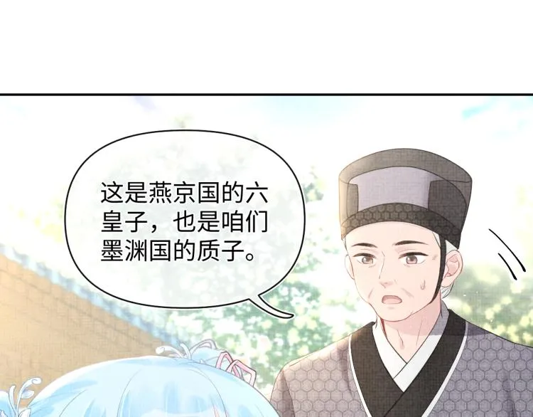 第3话 再遇“前世仇敌” 第95页