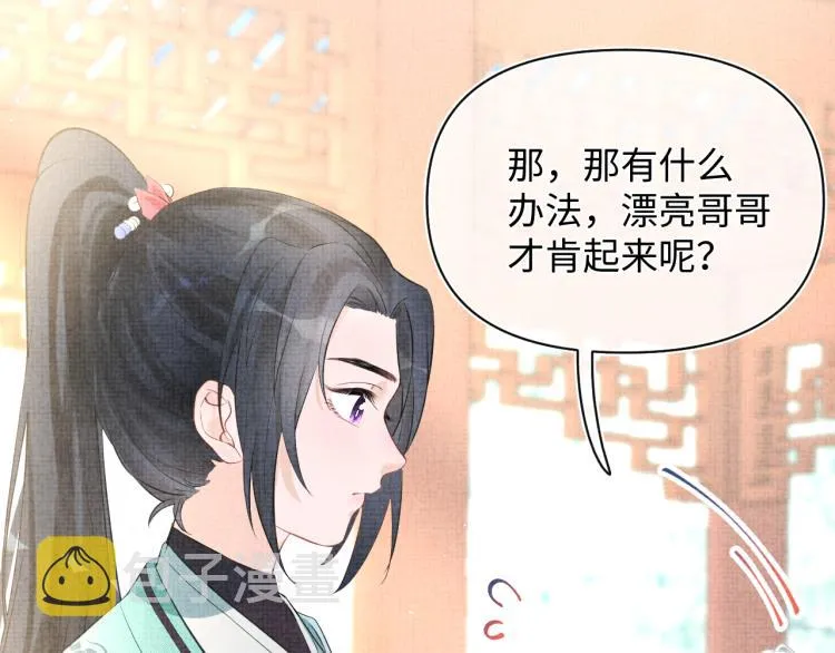 第3话 再遇“前世仇敌” 第104页