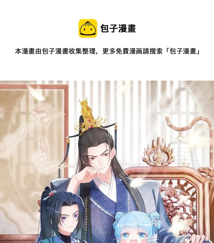 第4话 保护漂亮哥哥! 第1页