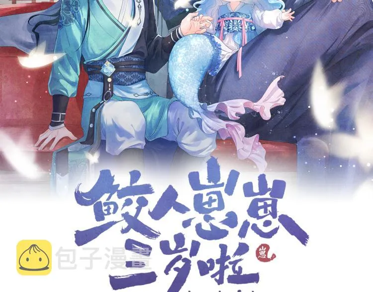 第4话 保护漂亮哥哥! 第2页