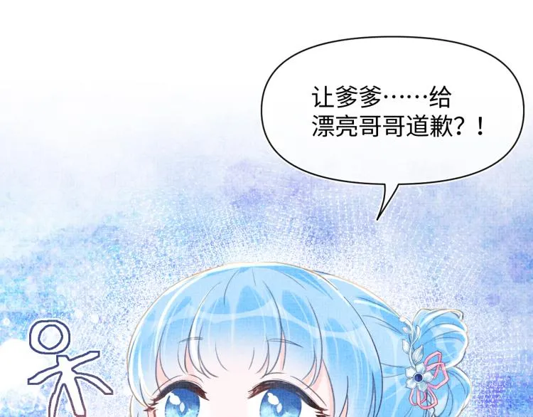 第4话 保护漂亮哥哥! 第5页