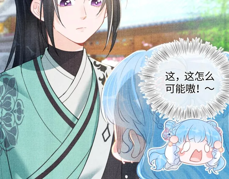 第4话 保护漂亮哥哥! 第8页