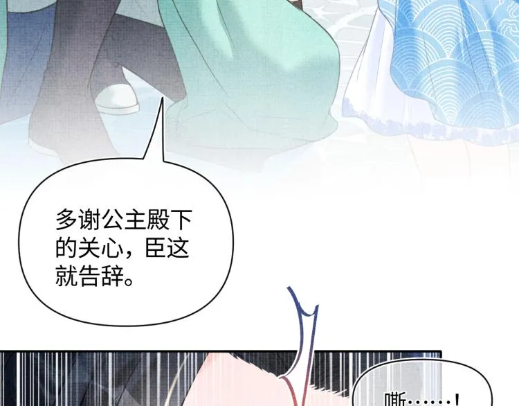 第4话 保护漂亮哥哥! 第13页