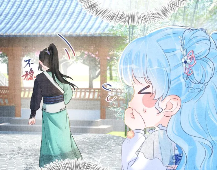 第4话 保护漂亮哥哥! 第18页