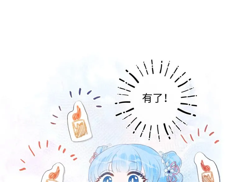 第4话 保护漂亮哥哥! 第20页