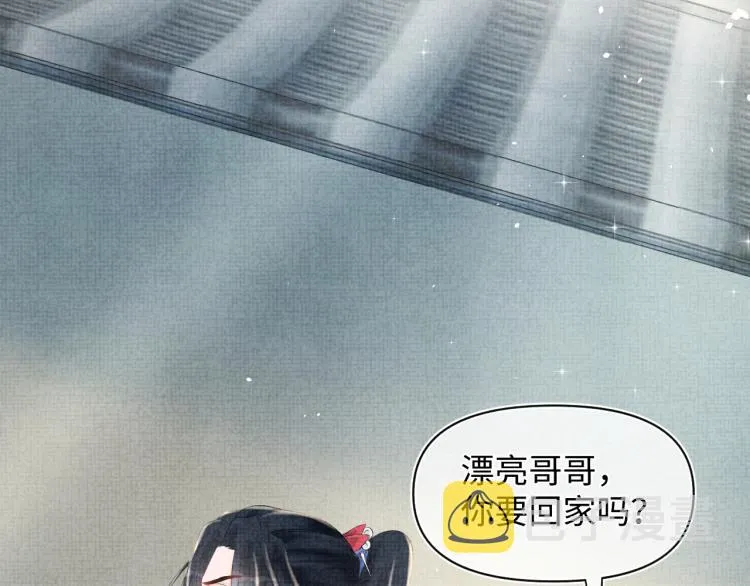 第4话 保护漂亮哥哥! 第24页