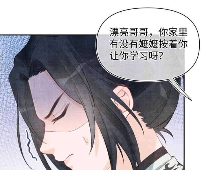 第4话 保护漂亮哥哥! 第28页