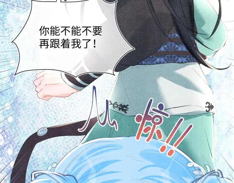 第4话 保护漂亮哥哥! 第31页