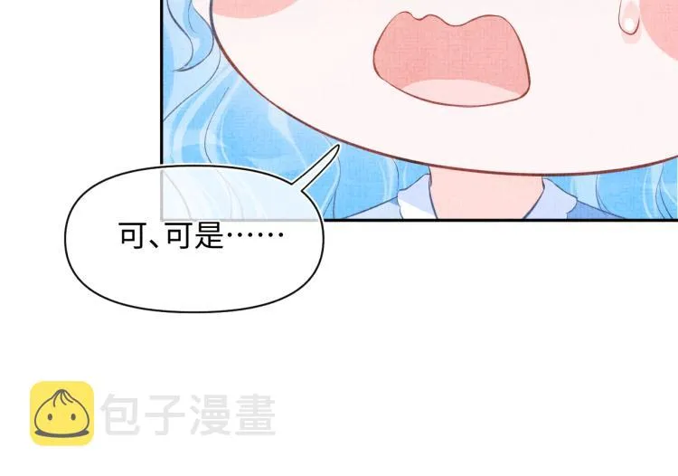 第4话 保护漂亮哥哥! 第33页