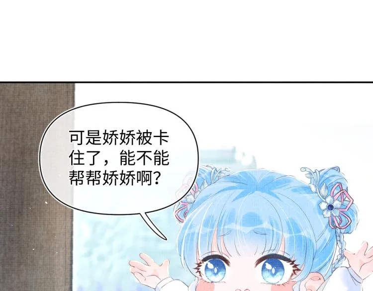 第4话 保护漂亮哥哥! 第34页
