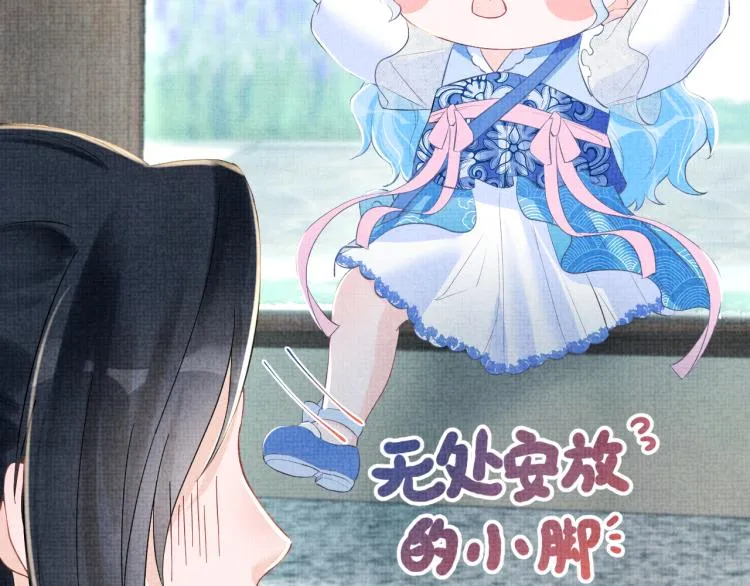 第4话 保护漂亮哥哥! 第35页