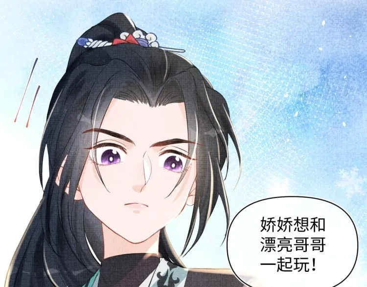 第4话 保护漂亮哥哥! 第42页