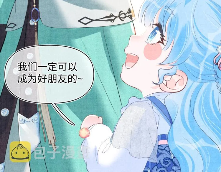 第4话 保护漂亮哥哥! 第44页