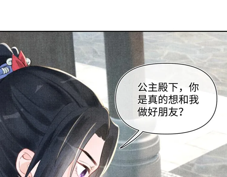 第4话 保护漂亮哥哥! 第46页